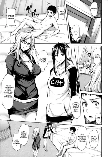 [Tachibana Omina] Ikinari! Harem Life Fhentai - Page 127