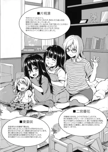 [Tachibana Omina] Ikinari! Harem Life Fhentai - Page 202