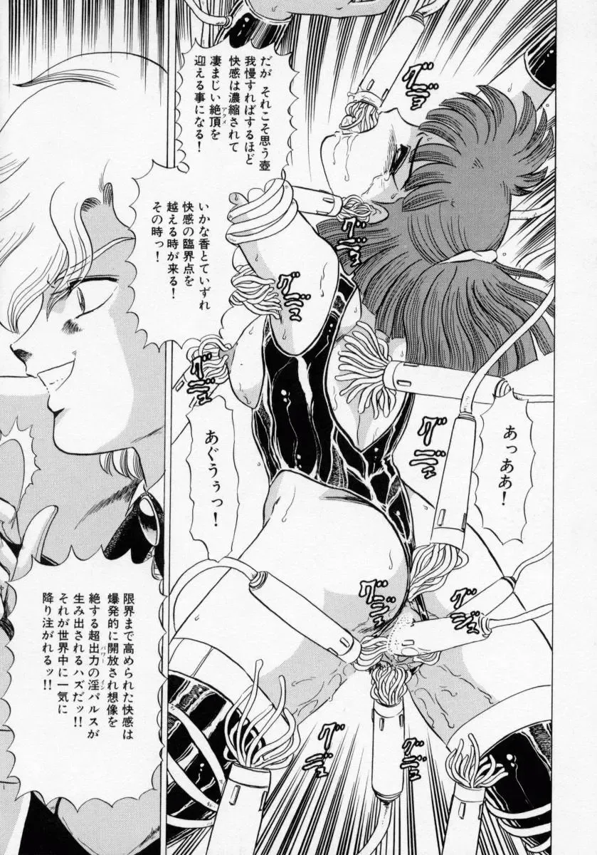 [Makita Aoi] Kaori Monogatari Ge - Dotou no Shou Fhentai - Page 100