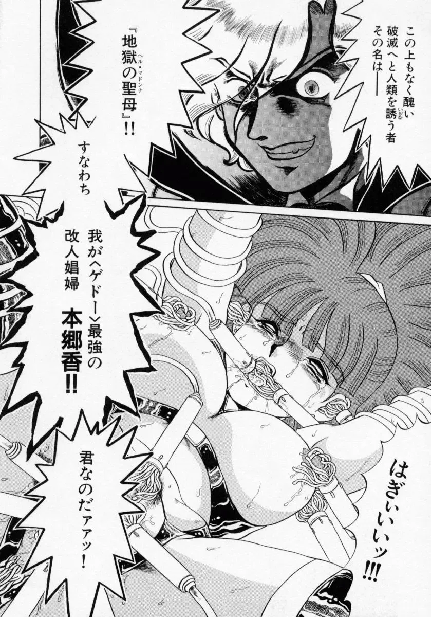 [Makita Aoi] Kaori Monogatari Ge - Dotou no Shou Fhentai - Page 102