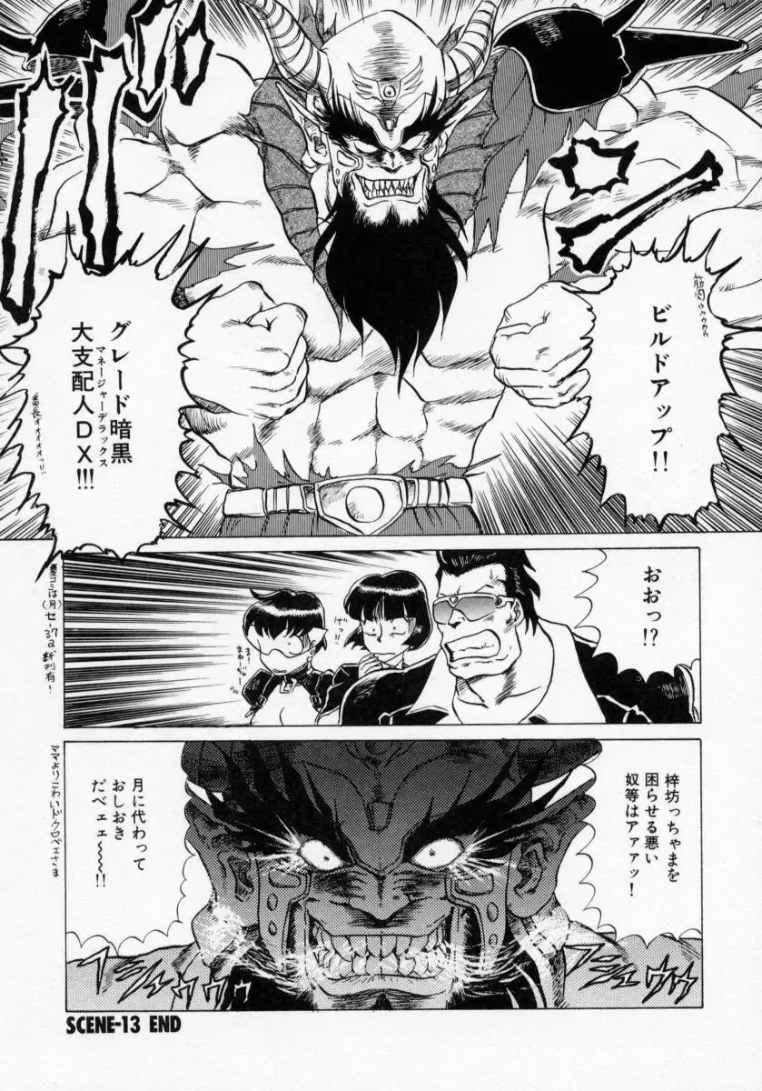 [Makita Aoi] Kaori Monogatari Ge - Dotou no Shou Fhentai - Page 108