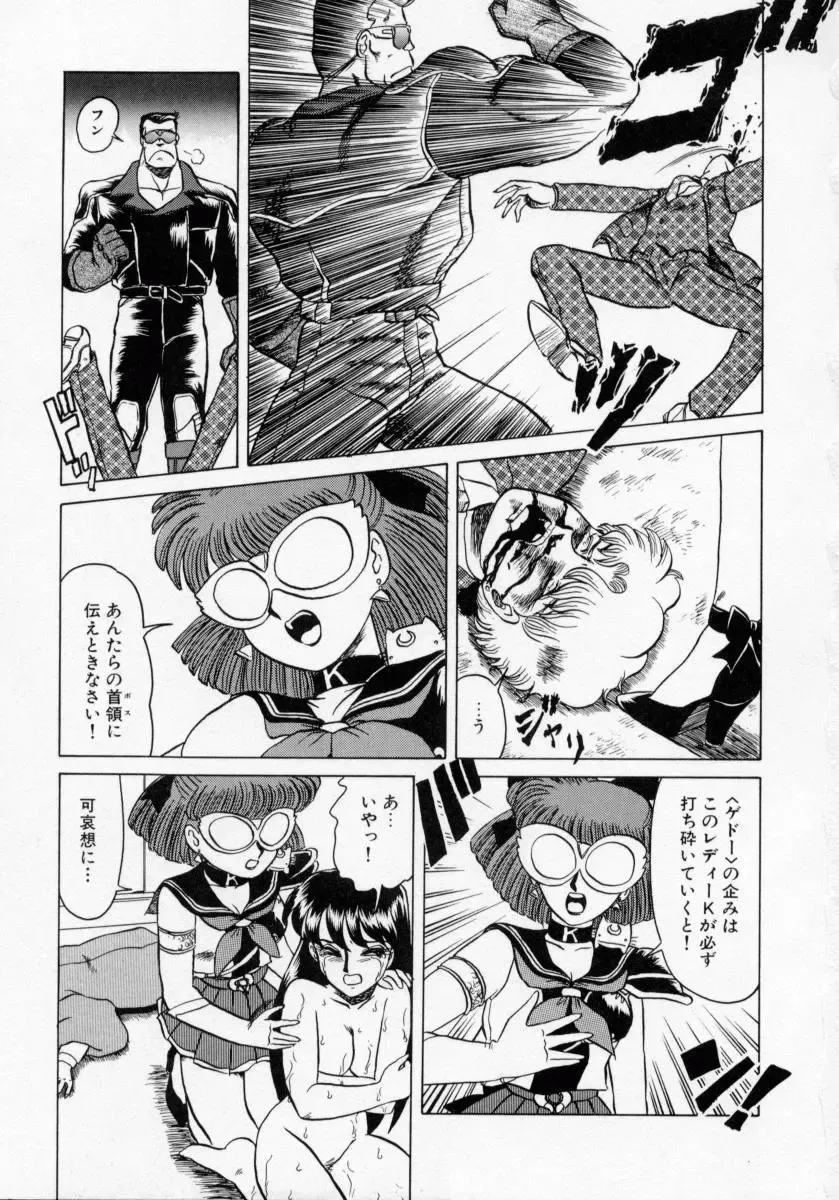 [Makita Aoi] Kaori Monogatari Ge - Dotou no Shou Fhentai - Page 11