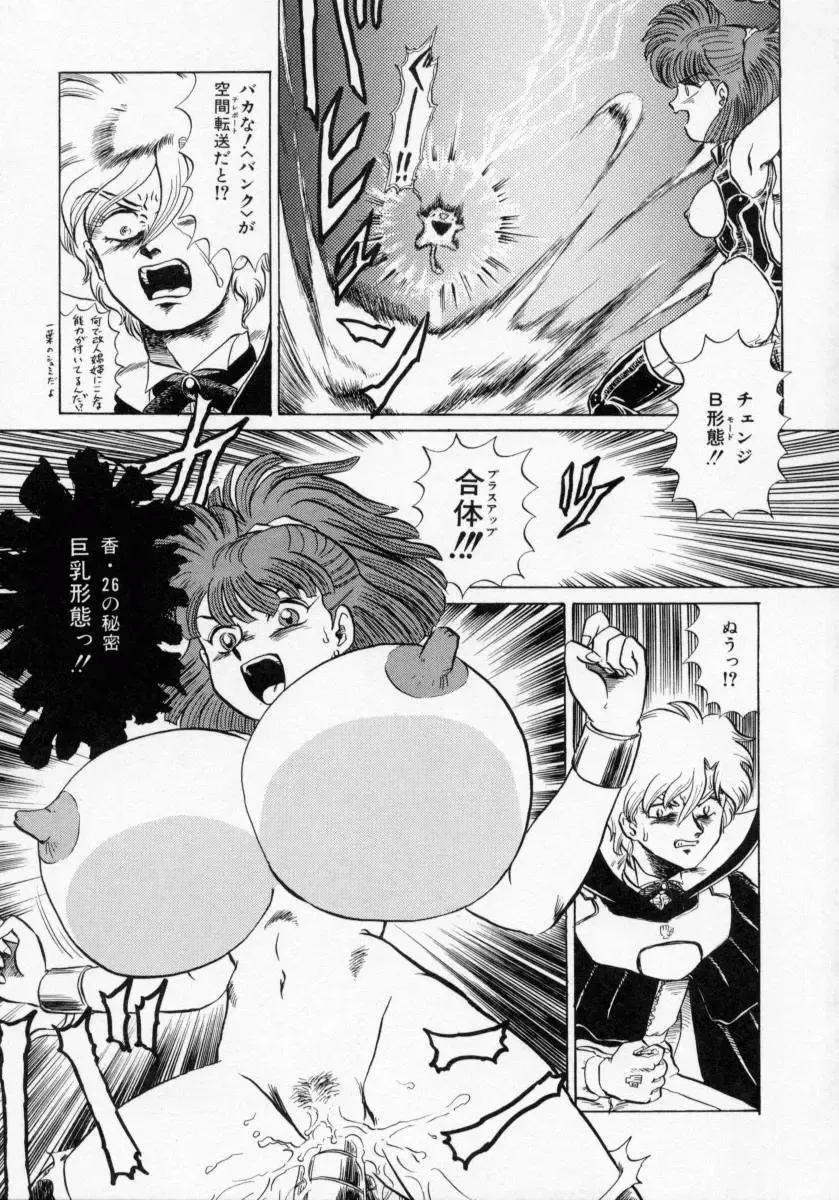 [Makita Aoi] Kaori Monogatari Ge - Dotou no Shou Fhentai - Page 119