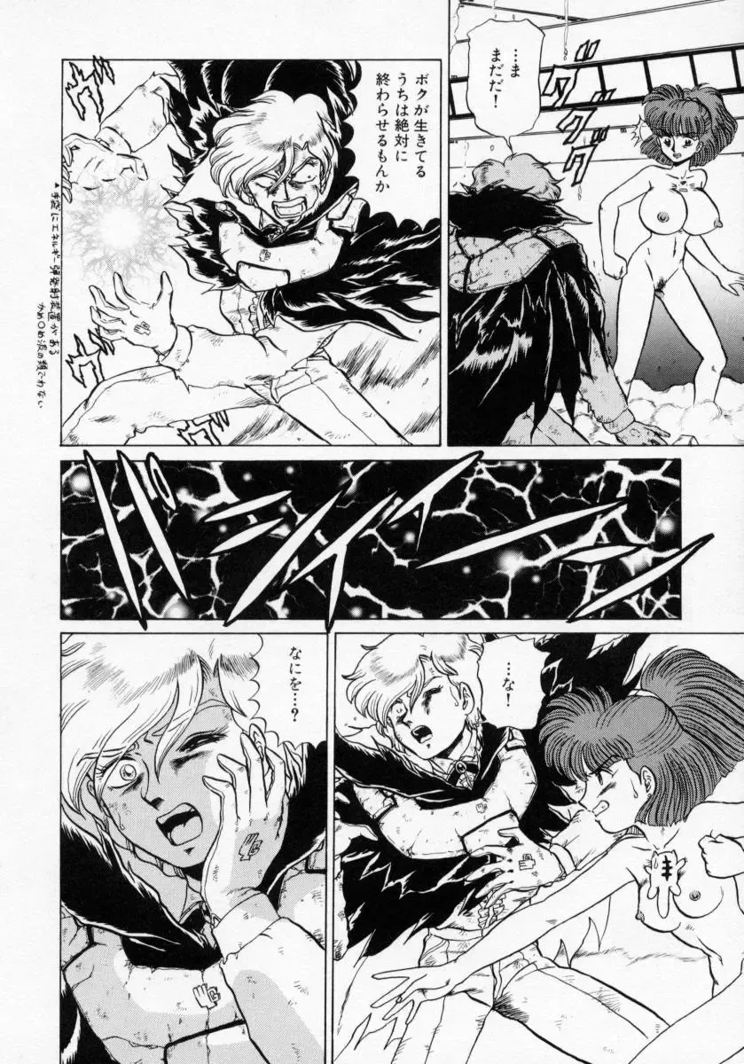 [Makita Aoi] Kaori Monogatari Ge - Dotou no Shou Fhentai - Page 128