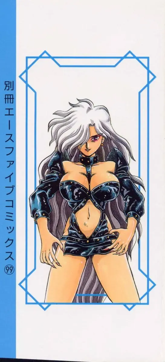 [Makita Aoi] Kaori Monogatari Ge - Dotou no Shou Fhentai - Page 2