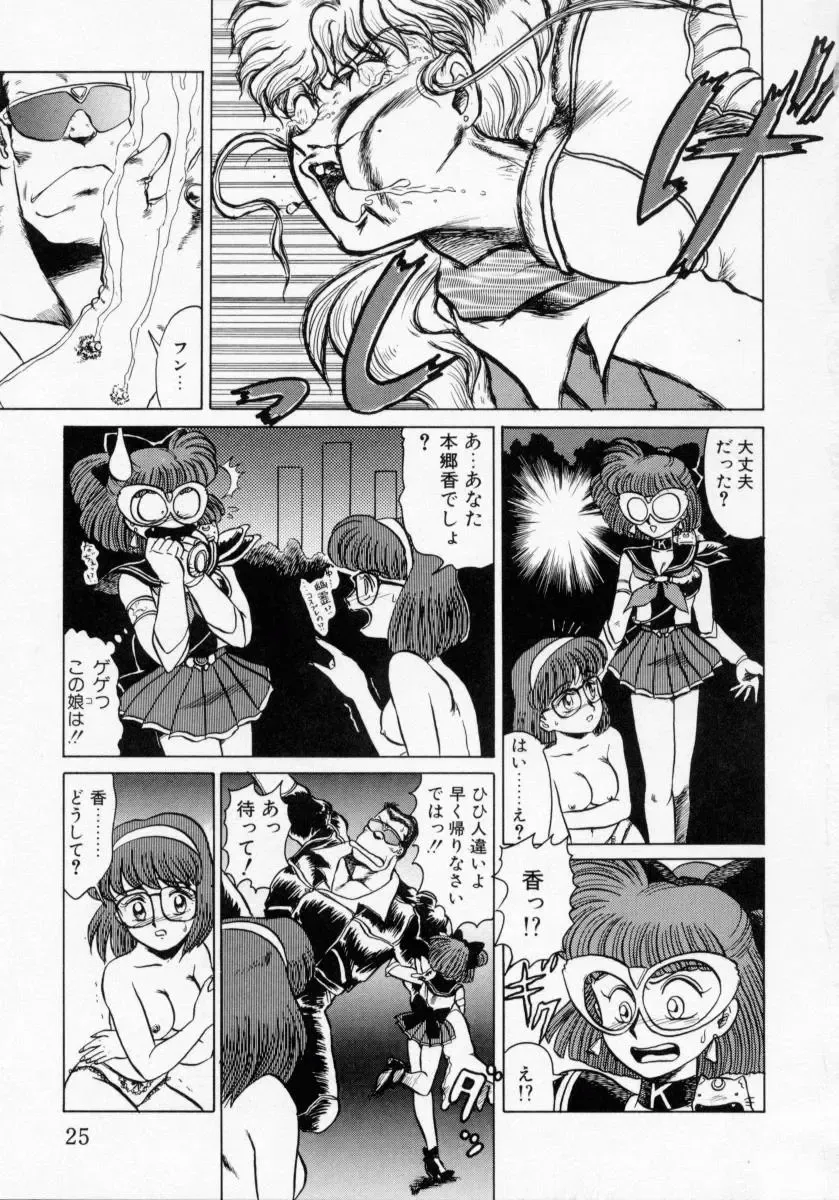 [Makita Aoi] Kaori Monogatari Ge - Dotou no Shou Fhentai - Page 27