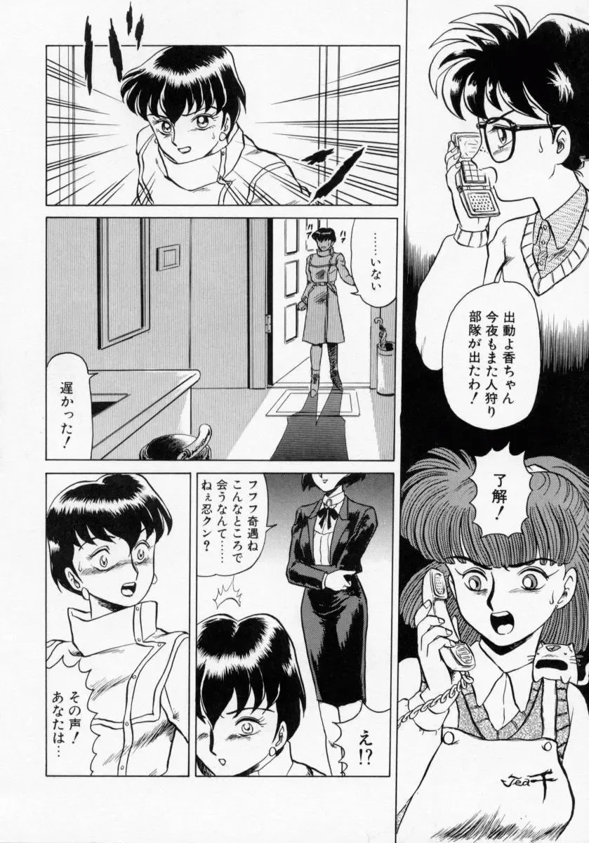 [Makita Aoi] Kaori Monogatari Ge - Dotou no Shou Fhentai - Page 30