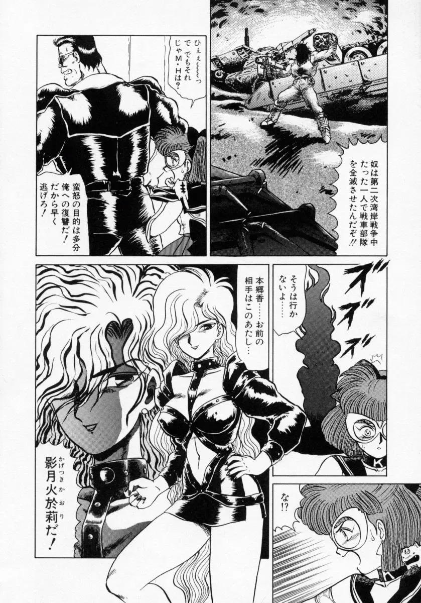 [Makita Aoi] Kaori Monogatari Ge - Dotou no Shou Fhentai - Page 36