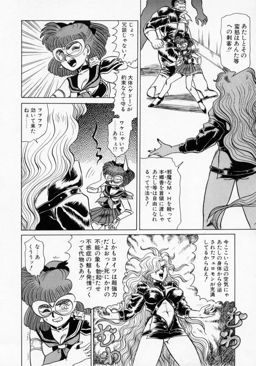 [Makita Aoi] Kaori Monogatari Ge - Dotou no Shou Fhentai - Page 38