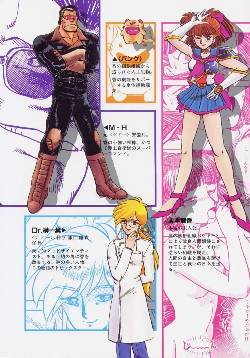 [Makita Aoi] Kaori Monogatari Ge - Dotou no Shou Fhentai - Page 4