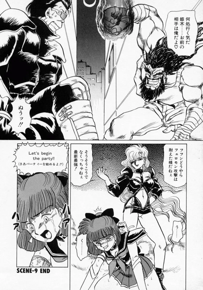 [Makita Aoi] Kaori Monogatari Ge - Dotou no Shou Fhentai - Page 40