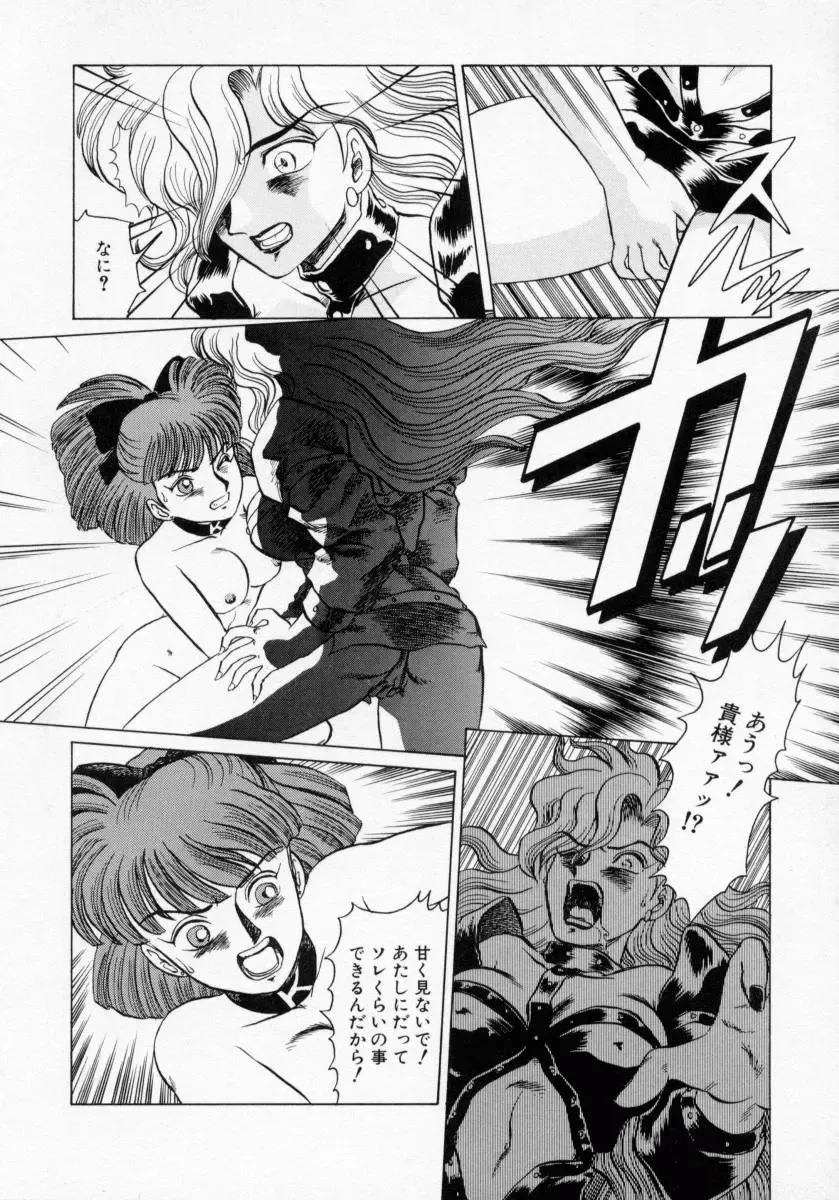 [Makita Aoi] Kaori Monogatari Ge - Dotou no Shou Fhentai - Page 48