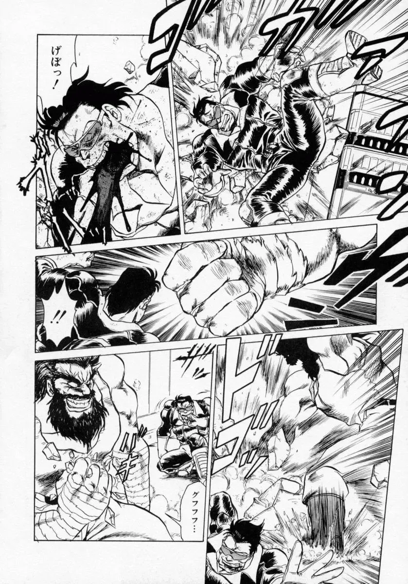 [Makita Aoi] Kaori Monogatari Ge - Dotou no Shou Fhentai - Page 52