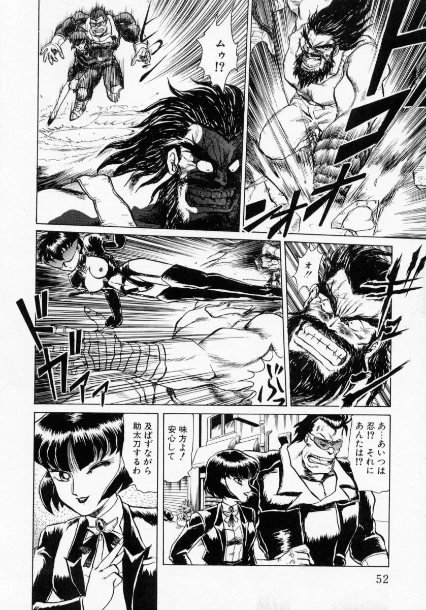 [Makita Aoi] Kaori Monogatari Ge - Dotou no Shou Fhentai - Page 54