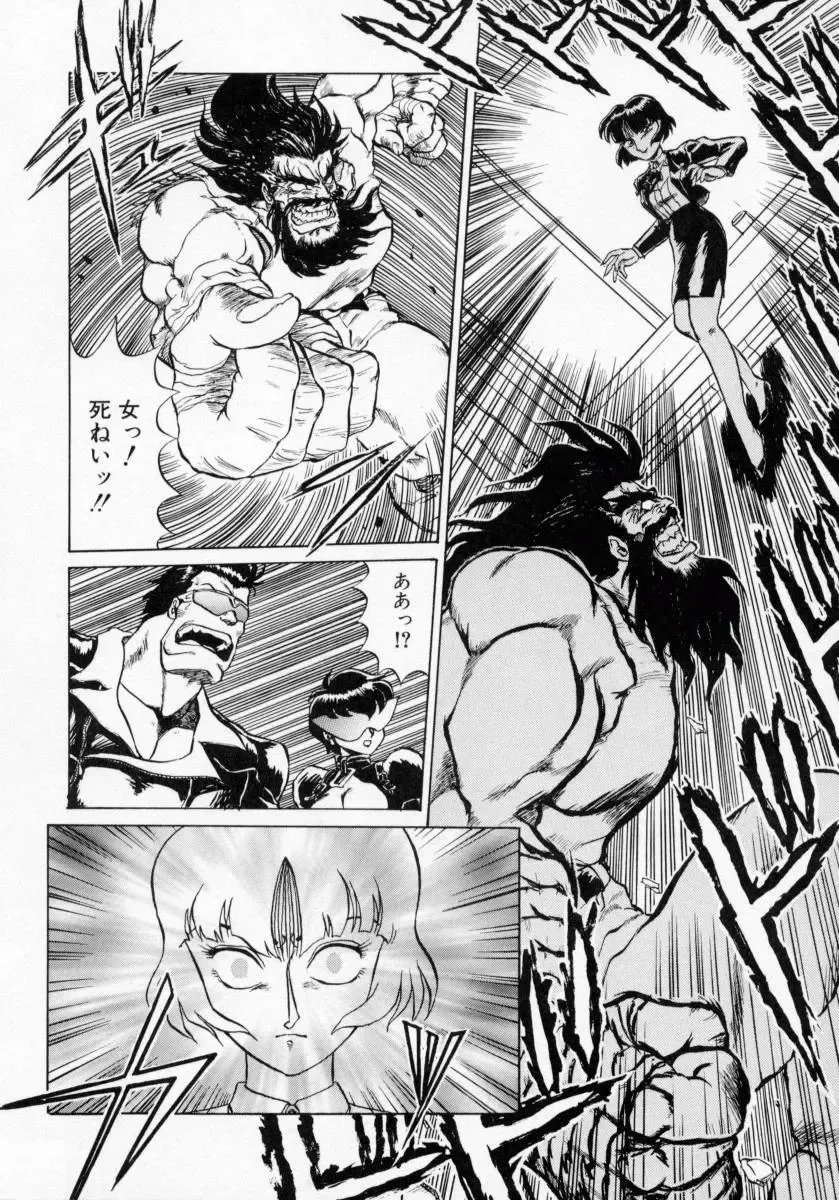 [Makita Aoi] Kaori Monogatari Ge - Dotou no Shou Fhentai - Page 58