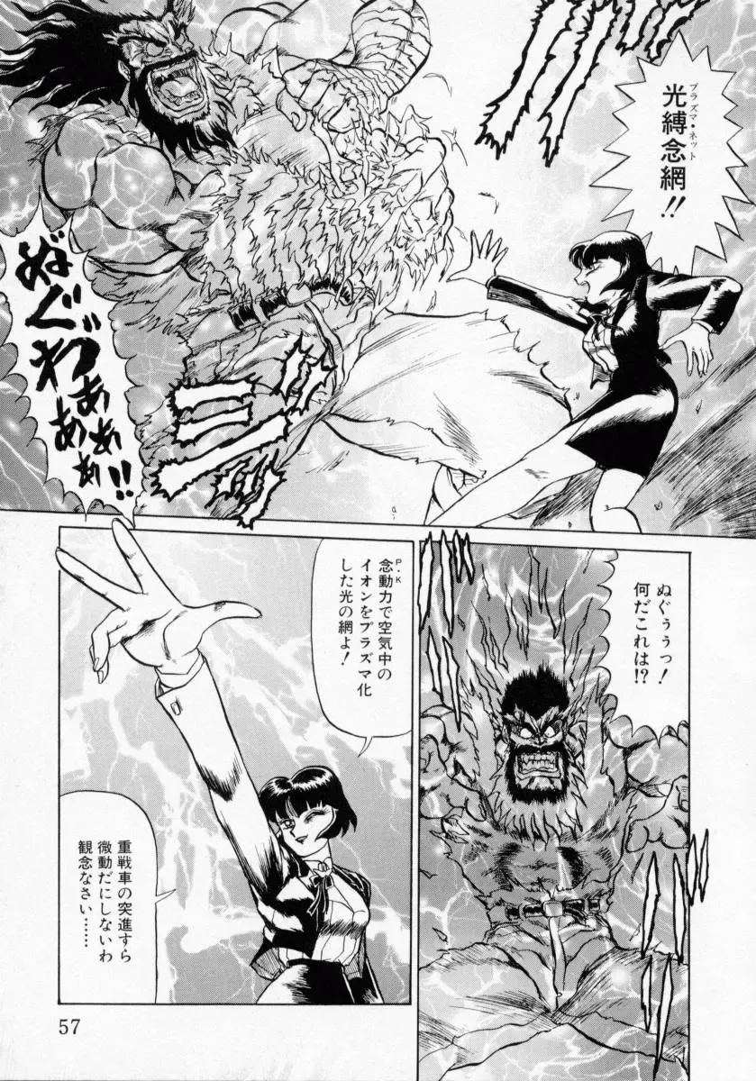 [Makita Aoi] Kaori Monogatari Ge - Dotou no Shou Fhentai - Page 59