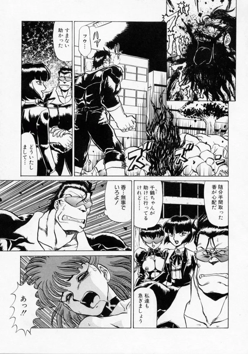 [Makita Aoi] Kaori Monogatari Ge - Dotou no Shou Fhentai - Page 63