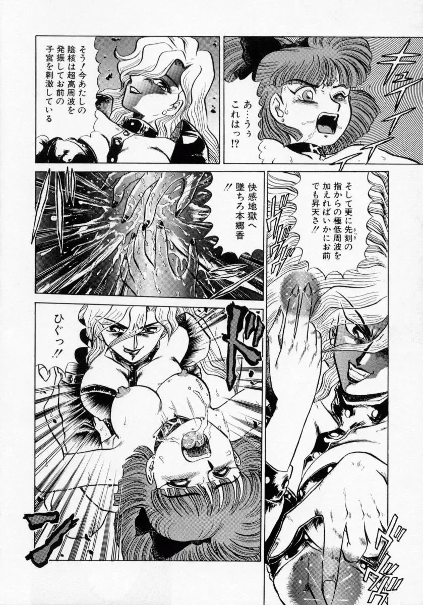 [Makita Aoi] Kaori Monogatari Ge - Dotou no Shou Fhentai - Page 66