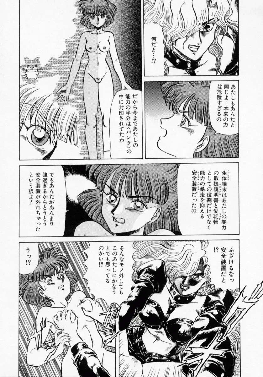 [Makita Aoi] Kaori Monogatari Ge - Dotou no Shou Fhentai - Page 71