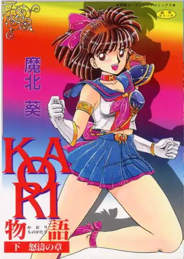 Read [Makita Aoi] Kaori Monogatari Ge - Dotou no Shou - Fhentai