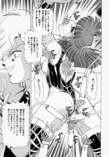 [Makita Aoi] Kaori Monogatari Ge - Dotou no Shou Fhentai - Page 100