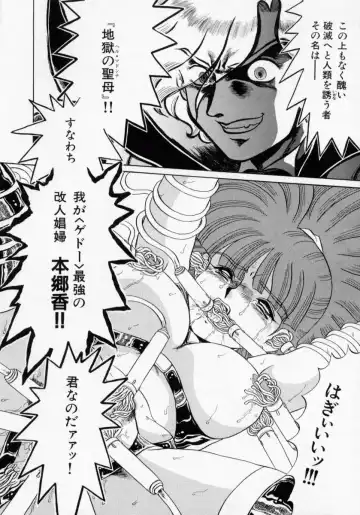 [Makita Aoi] Kaori Monogatari Ge - Dotou no Shou Fhentai - Page 102