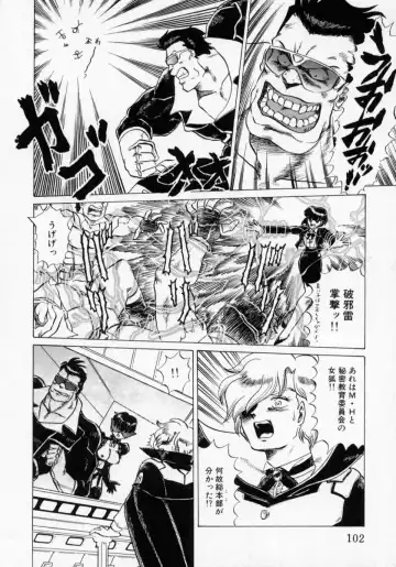 [Makita Aoi] Kaori Monogatari Ge - Dotou no Shou Fhentai - Page 104