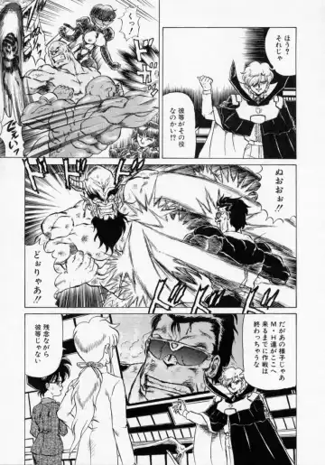 [Makita Aoi] Kaori Monogatari Ge - Dotou no Shou Fhentai - Page 111