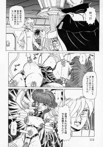 [Makita Aoi] Kaori Monogatari Ge - Dotou no Shou Fhentai - Page 114