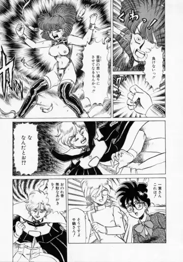 [Makita Aoi] Kaori Monogatari Ge - Dotou no Shou Fhentai - Page 115