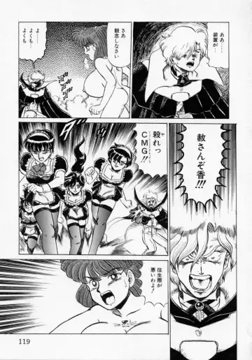 [Makita Aoi] Kaori Monogatari Ge - Dotou no Shou Fhentai - Page 121