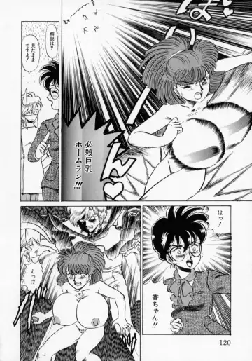 [Makita Aoi] Kaori Monogatari Ge - Dotou no Shou Fhentai - Page 122