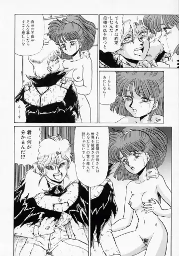 [Makita Aoi] Kaori Monogatari Ge - Dotou no Shou Fhentai - Page 130