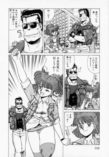 [Makita Aoi] Kaori Monogatari Ge - Dotou no Shou Fhentai - Page 144