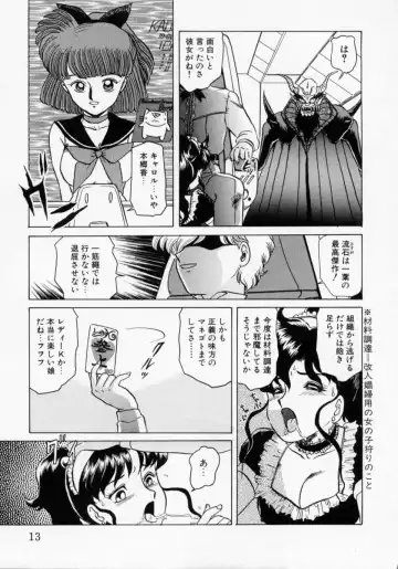 [Makita Aoi] Kaori Monogatari Ge - Dotou no Shou Fhentai - Page 15