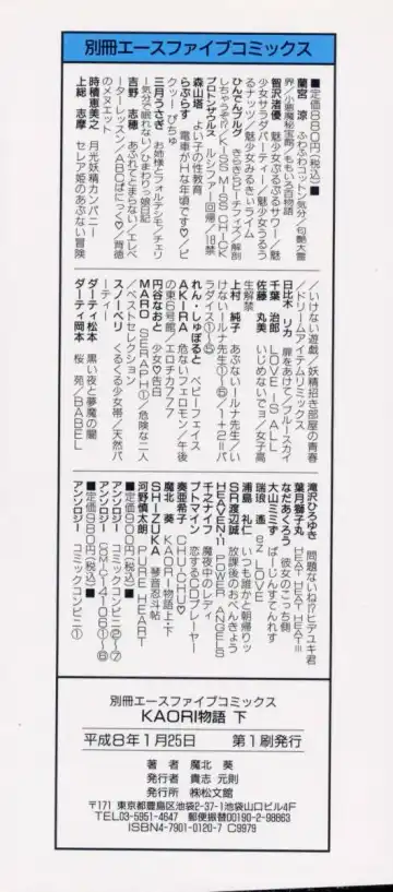 [Makita Aoi] Kaori Monogatari Ge - Dotou no Shou Fhentai - Page 154