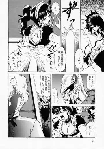 [Makita Aoi] Kaori Monogatari Ge - Dotou no Shou Fhentai - Page 16