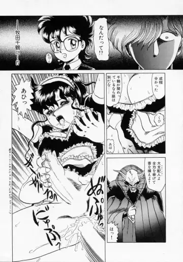 [Makita Aoi] Kaori Monogatari Ge - Dotou no Shou Fhentai - Page 17
