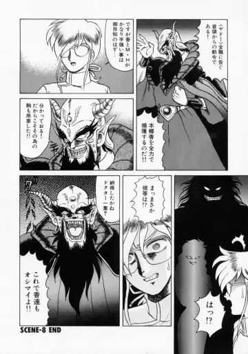 [Makita Aoi] Kaori Monogatari Ge - Dotou no Shou Fhentai - Page 22