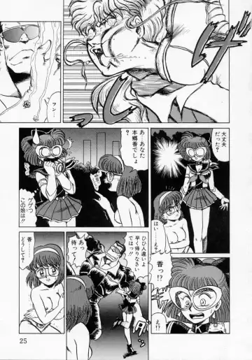 [Makita Aoi] Kaori Monogatari Ge - Dotou no Shou Fhentai - Page 27