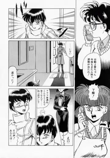 [Makita Aoi] Kaori Monogatari Ge - Dotou no Shou Fhentai - Page 30