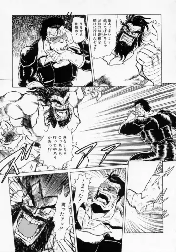 [Makita Aoi] Kaori Monogatari Ge - Dotou no Shou Fhentai - Page 53