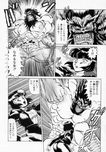 [Makita Aoi] Kaori Monogatari Ge - Dotou no Shou Fhentai - Page 60