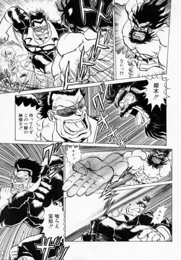 [Makita Aoi] Kaori Monogatari Ge - Dotou no Shou Fhentai - Page 61