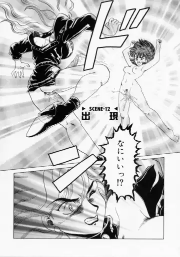 [Makita Aoi] Kaori Monogatari Ge - Dotou no Shou Fhentai - Page 73