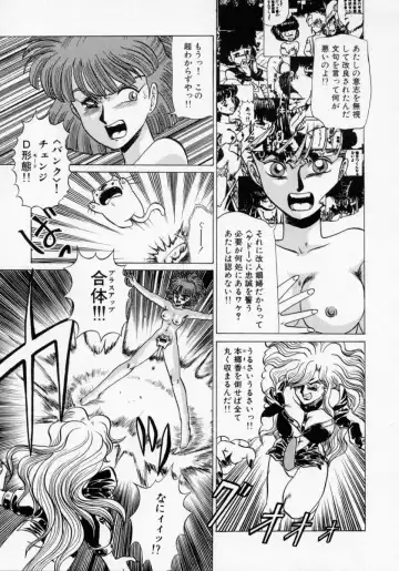 [Makita Aoi] Kaori Monogatari Ge - Dotou no Shou Fhentai - Page 77