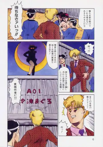 [Makita Aoi] Kaori Monogatari Ge - Dotou no Shou Fhentai - Page 8