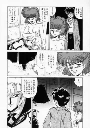 [Makita Aoi] Kaori Monogatari Ge - Dotou no Shou Fhentai - Page 84