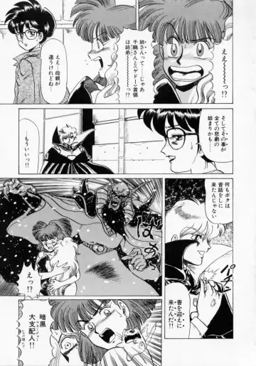 [Makita Aoi] Kaori Monogatari Ge - Dotou no Shou Fhentai - Page 87