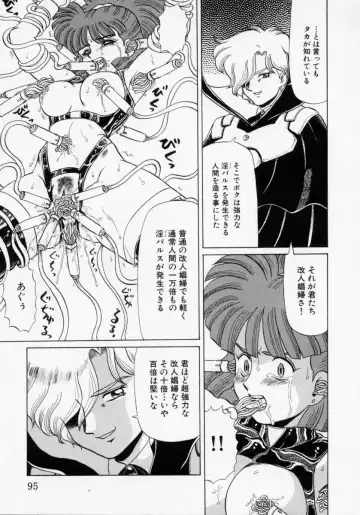 [Makita Aoi] Kaori Monogatari Ge - Dotou no Shou Fhentai - Page 97